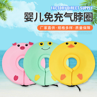 Infant Swimming Ring Neck Ring Inflatable-free Thickened Baby Swimming Ring Life Buoy Anti-overturning Baby Household Bathing Ring