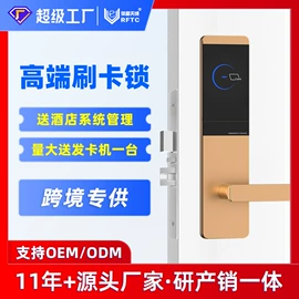 指纹锁;IC卡锁;密码锁