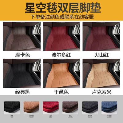 Car Carpet thickened, car floor mat, top-layer - nappa-leather-foot-mat-starry-sky-blanket-top-layerleave-a-message-to-customer-service-for-color-selection-of-foot-mat-starry-sky-blanket-top-layerleave-a-message-to-customer-service-for-color-selection