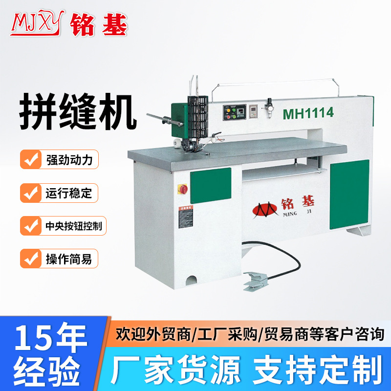 Manufacturer Automatic Wood Veneer Splicing Machine Toothed Twisted Wire Sewing Machine Single Board Longitudinal Splicing Machine Thin Sheet Wood Veneer Splicing Machine Manufacturer Automatic Wood Veneer Splicing Machine Toothed Twisted Wire Sewing Machine Single Board Longitudinal Splicing Machine Thin Sheet Wood Veneer Splicing Machine