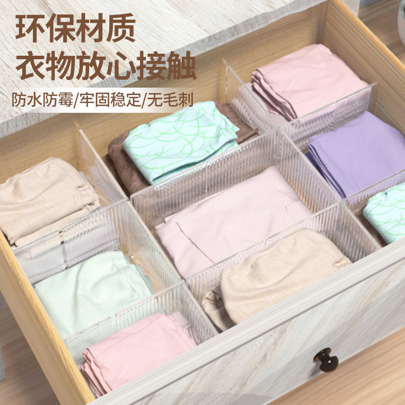 抽屉收纳分隔片塑料分割板自由组合可调节板内衣袜子整理分格|undefined