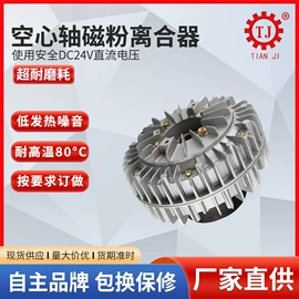 制动器;包装机械配件;电磁离合器