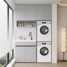 太空铝全铝蜂窝大板洗衣机烘干机一体柜组合双层洗衣柜阳台柜组合