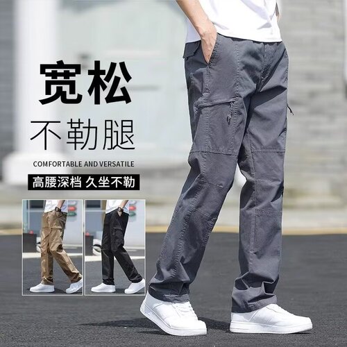 Men's Work Pants - Summer, Autumn, Thin, Loose, Casual, Versatile Straight Leg Work Trousers