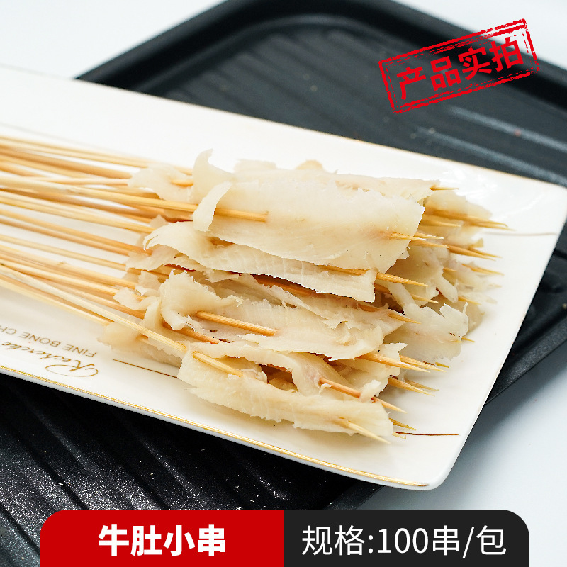 곱창꼬치 100꼬치