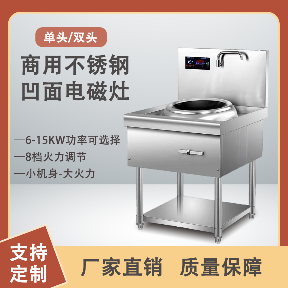 商用电磁炉单头单尾电磁灶不锈钢大功率20KW炒灶食堂厨房炒炉锅灶