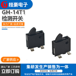 Factory direct supply high quality detection switch series durable camera switch charging treasure signal switch reset switch