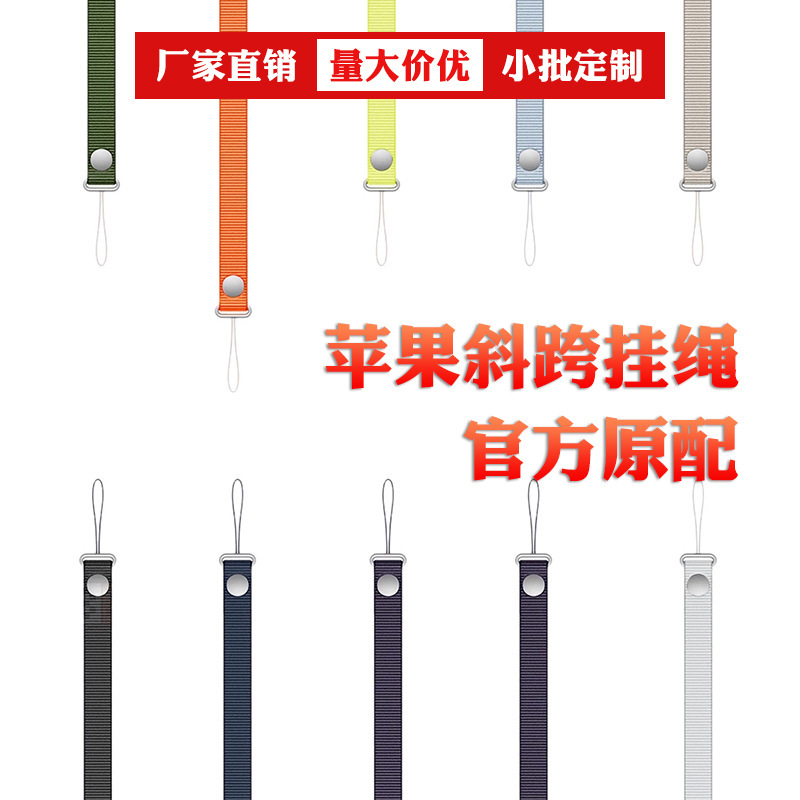 适用苹果手机挂绳磁吸尼龙编织斜跨肩带iPhone17 Pro背带挂绳批发|undefined