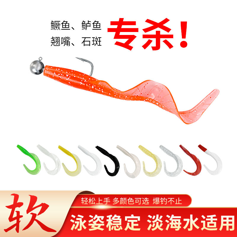 路亚饵德州钓组裙带卷尾夜光软饵配铅头钩淡水钓黑头鳜鱼翘嘴软鱼