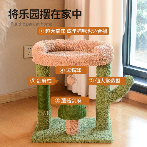 Cactus cat climbing frame cat nest cat tree all-in-one small sisal cat scratching post source factory cross-border wholesale