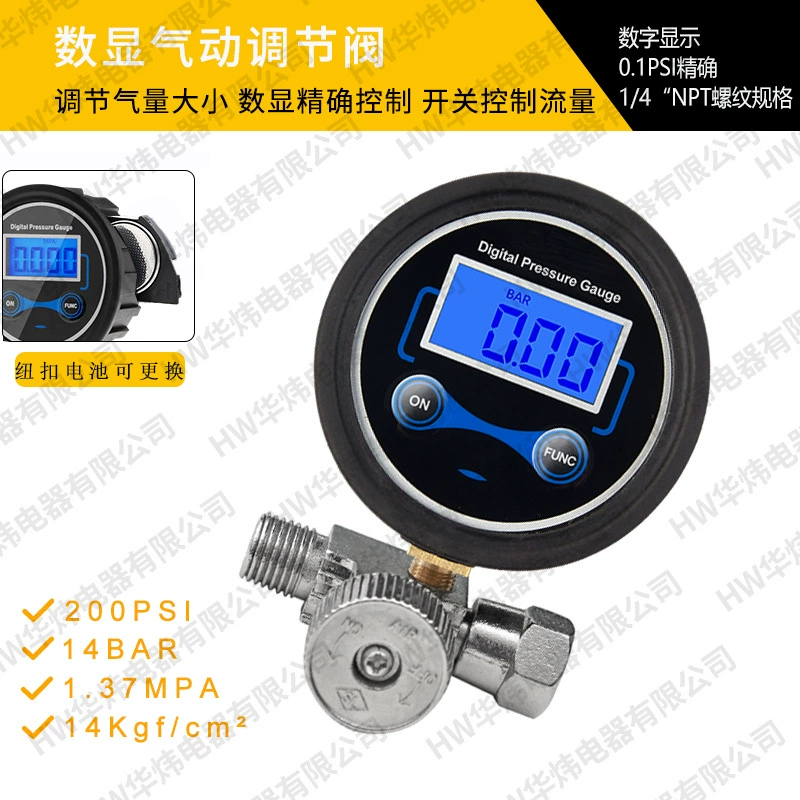 Регулирующий клапан с цифровым дисплеем, хвостовой пистолет-распылитель, небольшой пневматический, используемый с водяными сетками для регулирования потока газа