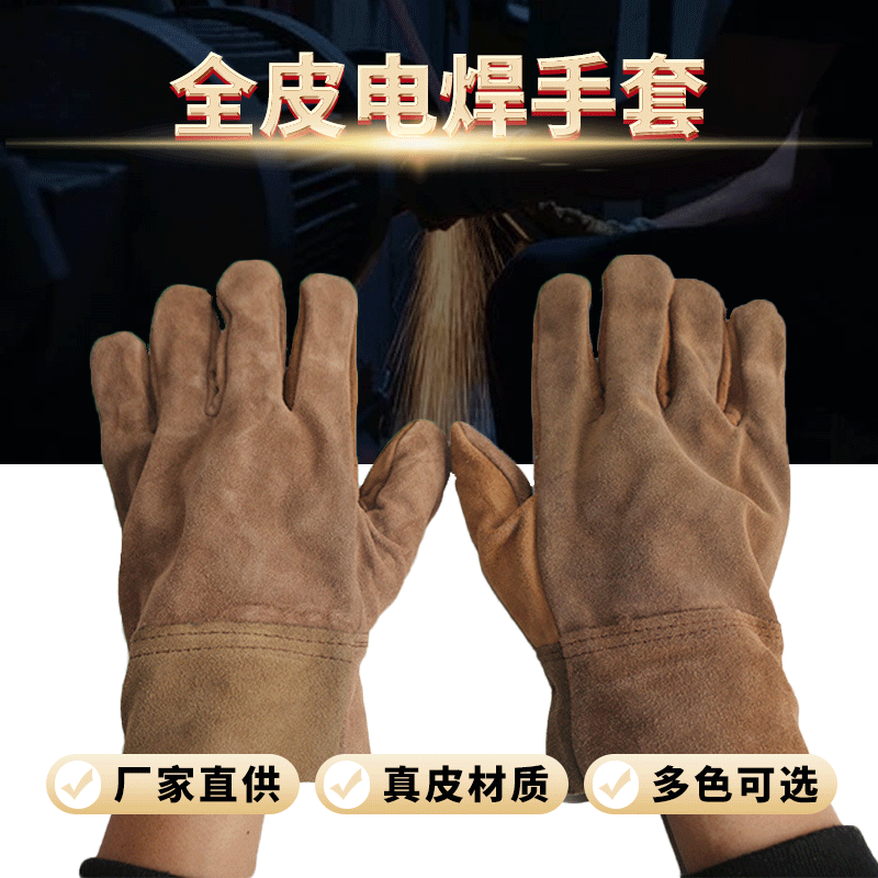 销售供应 短全皮电焊手套 焊工手套 劳保真皮手套