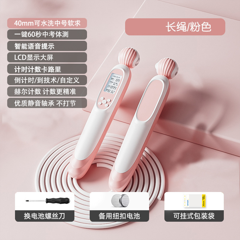 체리 파우더 [긴 로프]