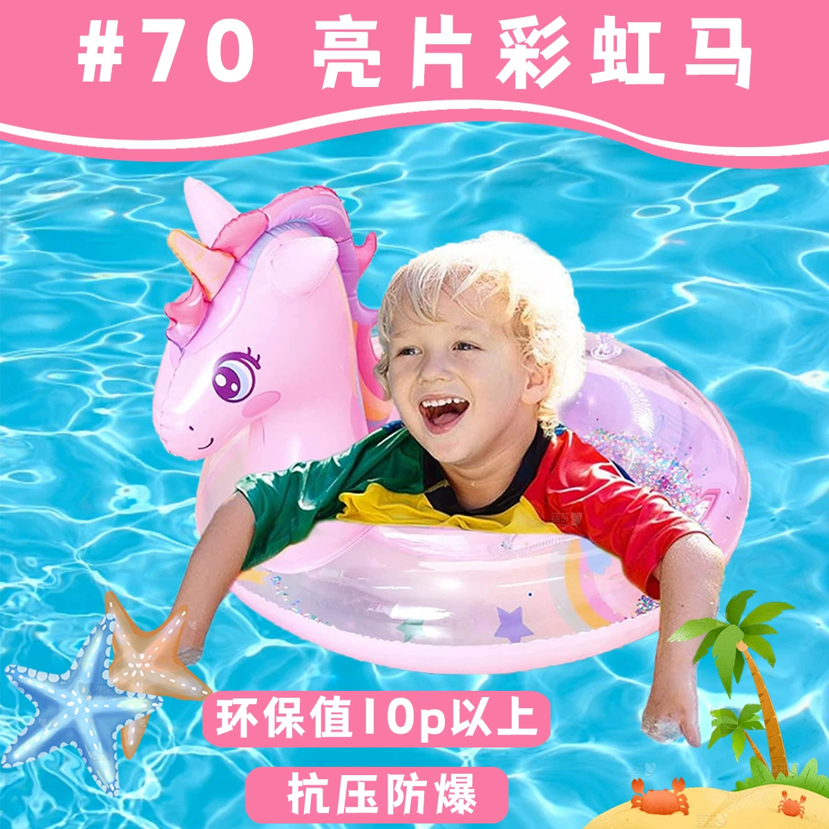 Новое надувное детское кольцо для плавания с блестками в виде животных, радужная лошадь, единорог, кольцо для плавания, детское кольцо для плавания, От 3 до 6 лет