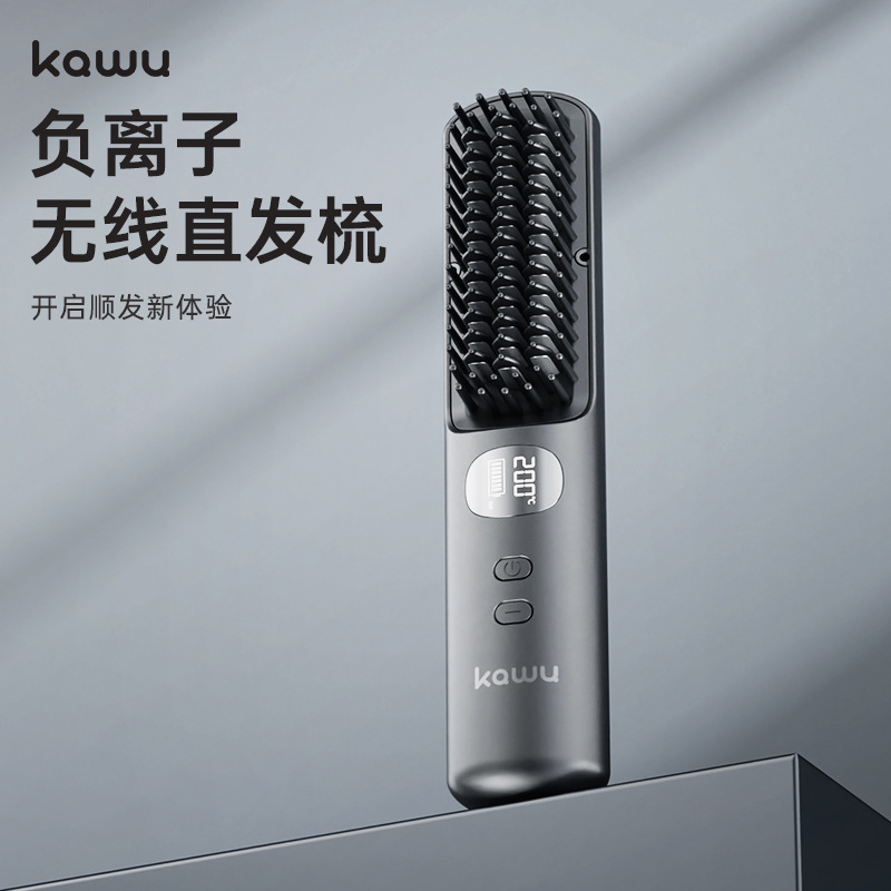 无线负离子直发梳便携式卷直发棒两用负离子不伤发蓬松造型电梳子|undefined