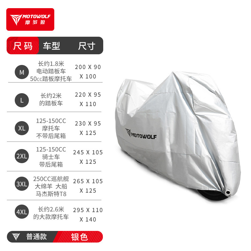 Cubierta de motocicleta, cubierta de coche de tela Oxford engrosada, cubierta de lluvia, cubierta de protección solar Harley, cubierta de coche de protección solar, cubierta de lluvia y polvo