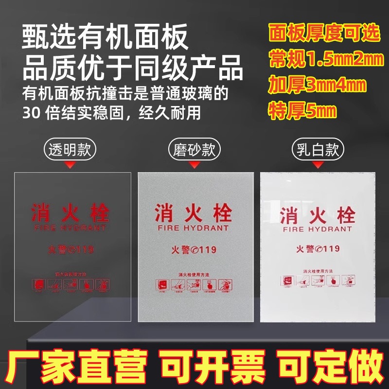 消防箱门玻璃消火栓面板消防栓门板灭火器亚克力有机玻璃厂家直销