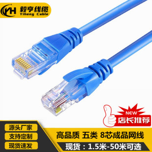 1/2/3/5/10/15-50 m finished Network Cable Jumper Super Five network cable RJ45 eight-core network cable