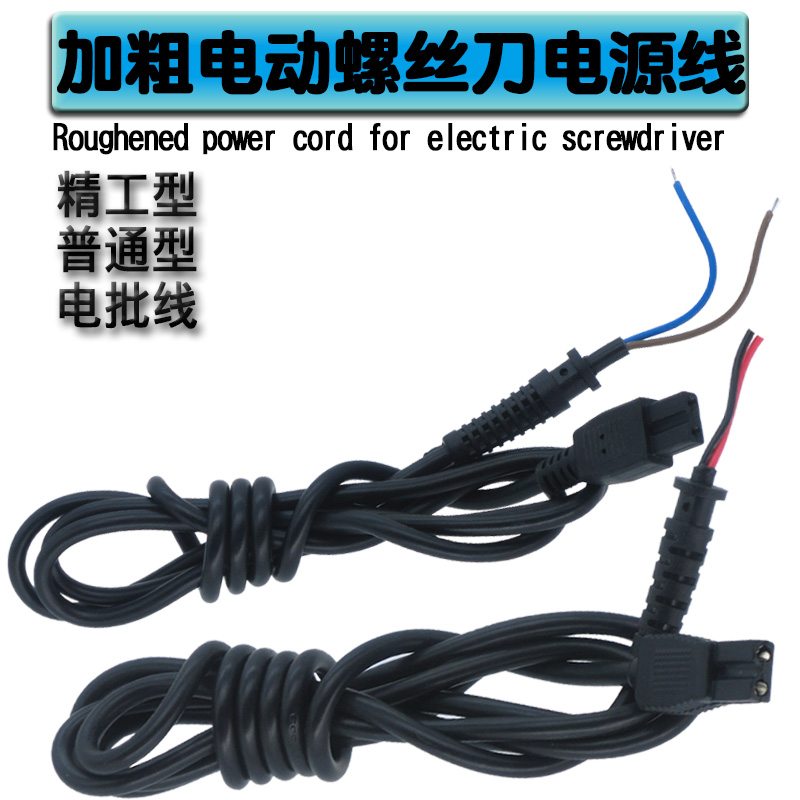 801 802 6C 3C4C destornillador eléctrico cable de alimentación cable eléctrico conductor eléctrico cable de lote eléctrico interruptor de accesorios de cable eléctrico