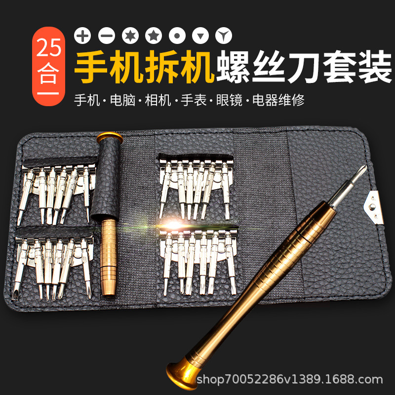 25 in 1 mobile phone repair disassembly tool screwdriver for Apple IPHONE X XS 8 7 Huawei Xiaomi