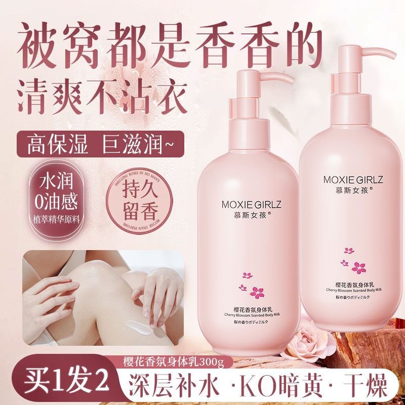 Loción corporal perfumada Mousse Girl Sakura, hidratante y humectante, mejora la sequedad en otoño e invierno, deja una fragancia en todo el cuerpo.