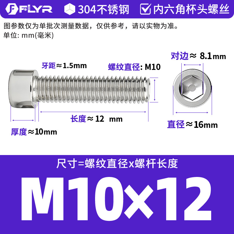 【Tornillos hexagonales de cabeza cilíndrica de acero inoxidable 304 DIN912】Tornillos hexagonales de cabeza cilíndrica de acero inoxidable M5M6M8M10M12M16