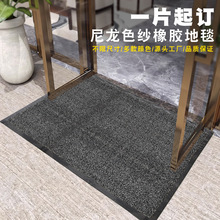 捷成现代商用地毯定制尼龙地毯工厂色纱橡胶地垫家用室外除尘地毯