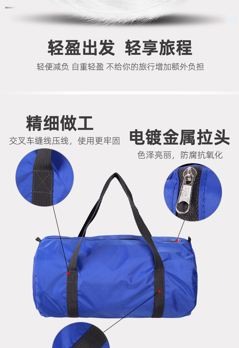 1010折叠旅行包详情_05