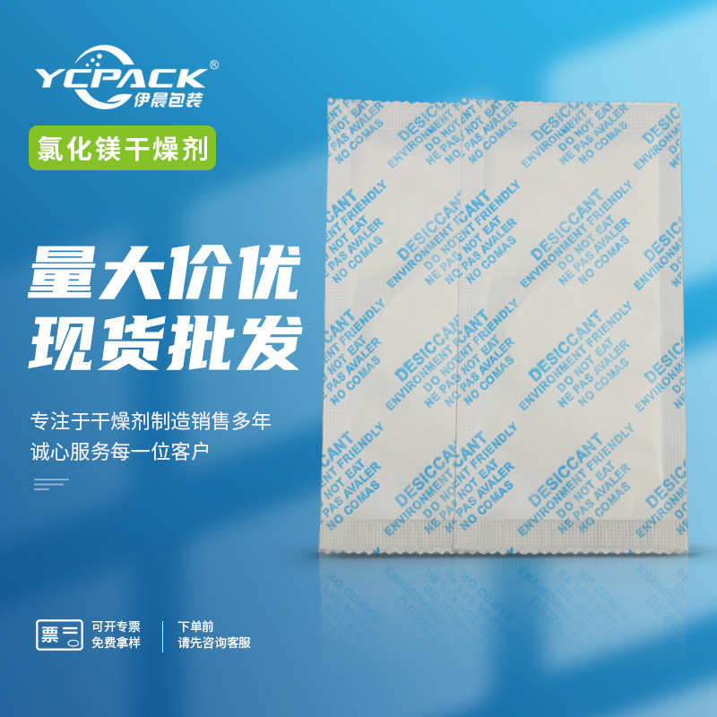 塩化カルシウム乾燥剤倉庫工業乾燥剤リチウム電池乾燥剤吸着剤吸湿剤|undefined
