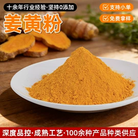脱水蔬菜;其他香辛料