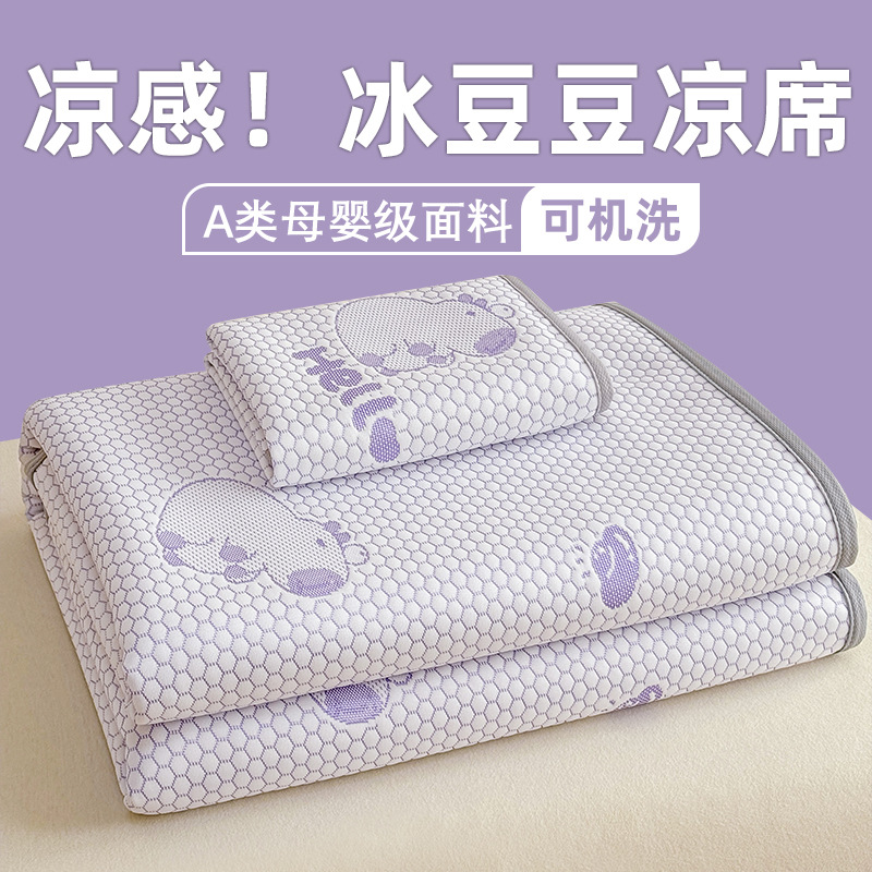Verano frío seda de frijoles de frijoles de hielo alfombra de verano aire acondicionado lavadible alfombra suave dormitorio de estudiantes alfombra plegable
