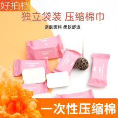 Disposable compressed tattoo cotton pads, special makeup remover cotton, wet compress makeup cotton, convenient for travel, individually packaged 20 pieces