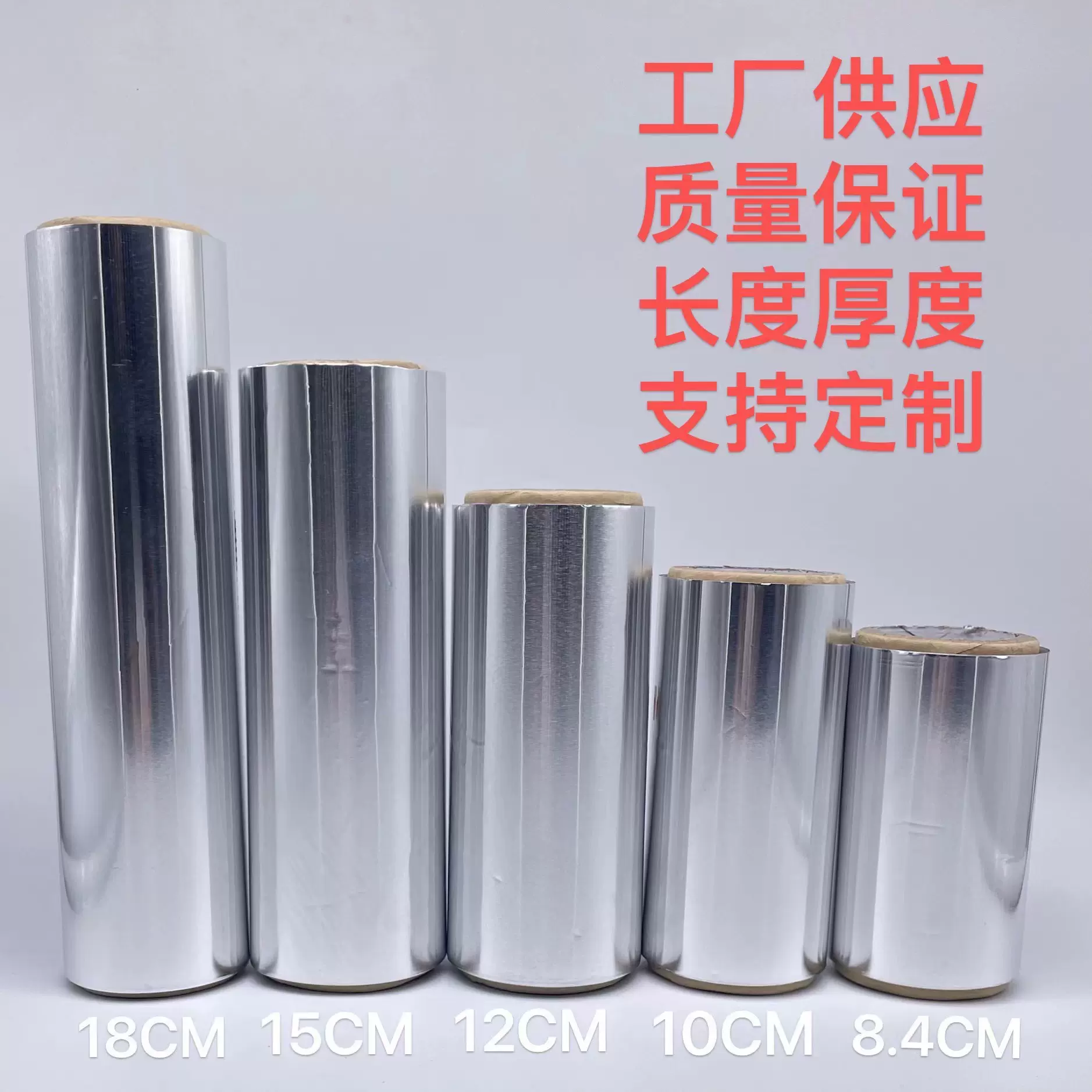 家用加厚锡纸 一次性烘焙铝箔纸烧烤油纸硅油纸 烤箱锡箔纸锡箔纸