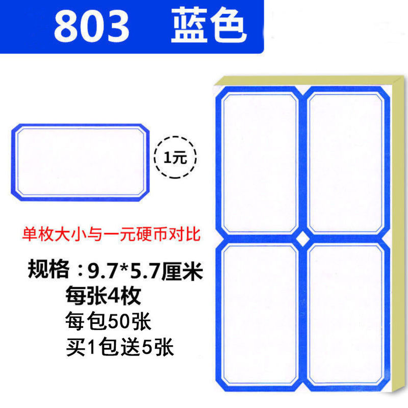 粘着ラベルステッカー分類手書き口紙名小値札ステッカー|undefined