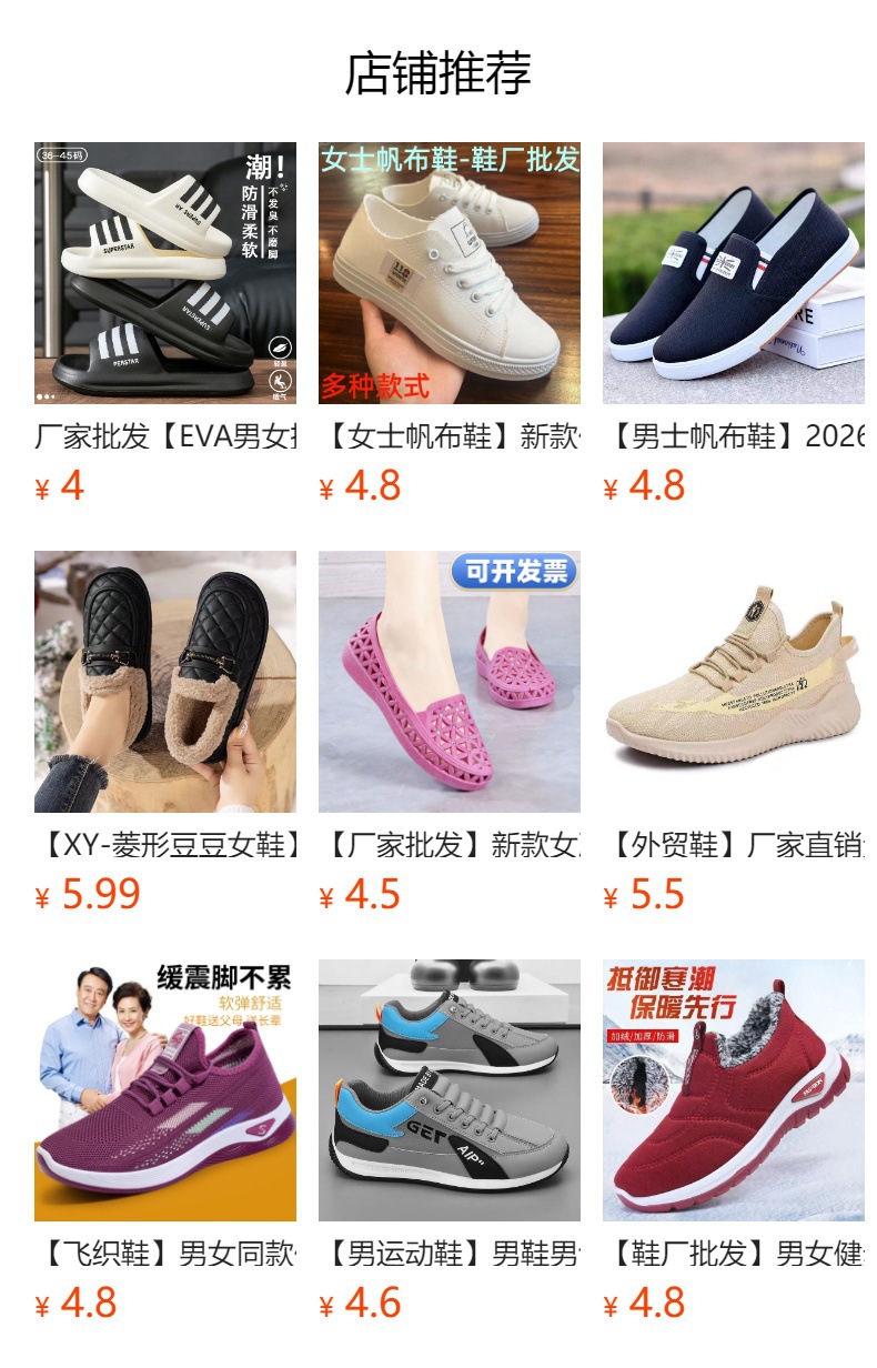 预览状态下无法点击,发布后,可点击跳转到对应的商品页面