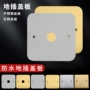 全铜地面防尘防水插座