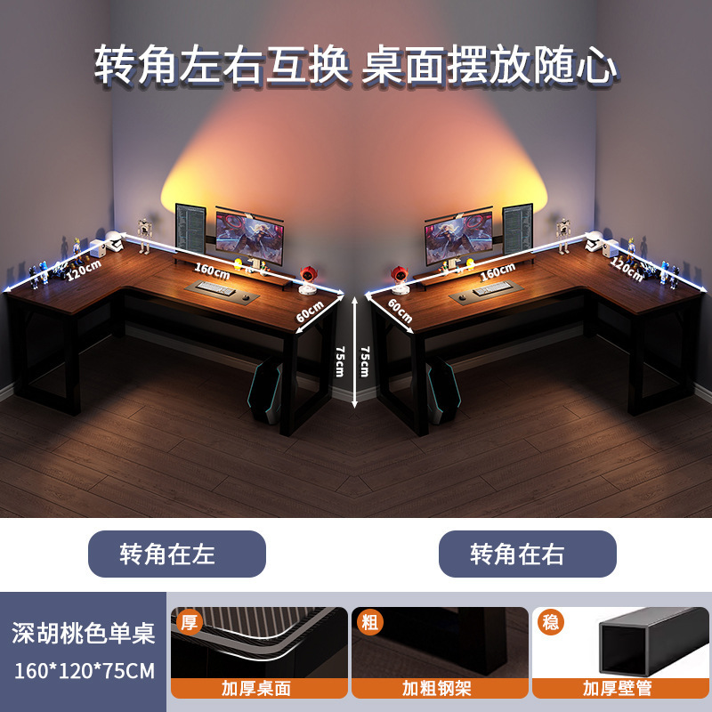 转角电脑桌电竞双人台式家用拐角式书桌书架组合卧室L型办公桌子|undefined
