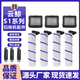 �m����LS1/S1 MAX/S1 PROϴ�ؙC�����ˢë�q�Lˢ�^�Vо�V�W�Ĳ�