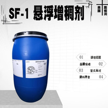 现货 路博润 sf-1 液体卡波SF-1 悬浮稳定增稠剂 丙烯酸酯共聚物