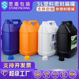 Factory direct supply 5L flat food grade plastic tank 5 liter plastic barrel packaging plastic flat barrel 5kg sealed plastic barrel
