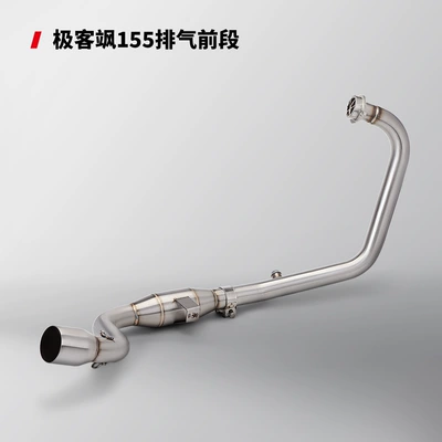 Suitable for motorcycle geek Sa Gixxer 155 modified stainless steel front section special car non-destructive straight up (Exhaust pipe) - geek-sa-155-stainless-steel-front-section