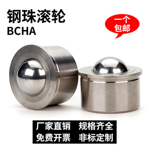 Roller Cow Eye Ball Universal Ball Bearing Stainless Steel Sliding Wheel Transport Transmission Parts Embedded Bcha