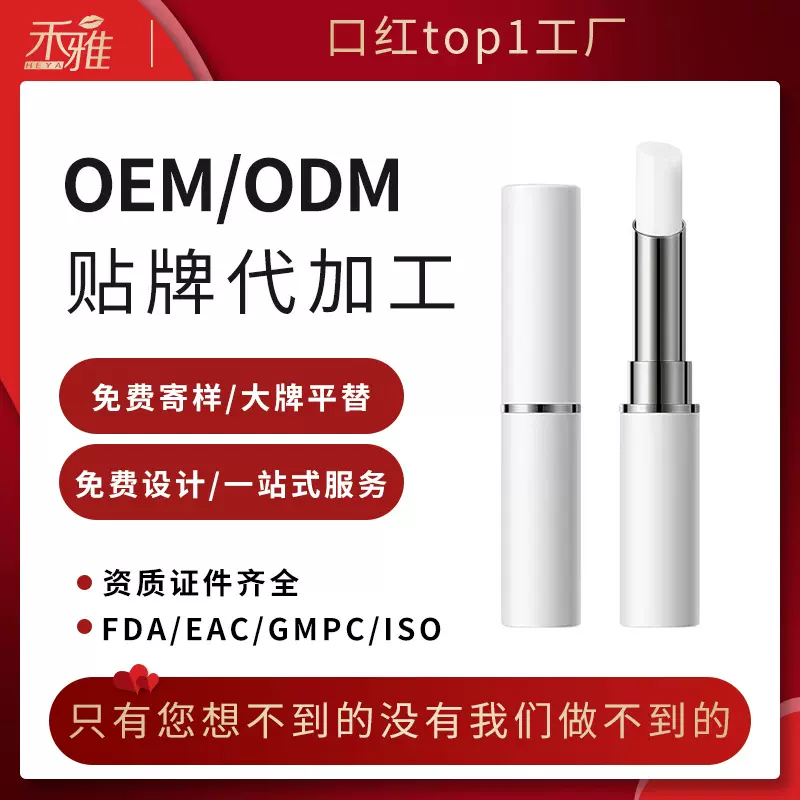 定制凡士林唇膏代加工男士唇膏定制女士唇膏加工厂唇膏加工贴牌