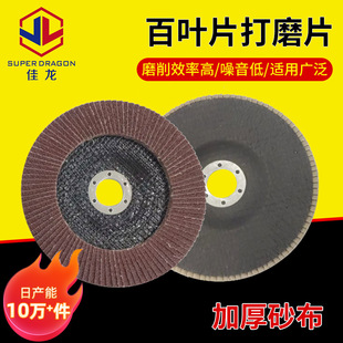 6-inch 150mm Louvre polishing film polishing film mesh cover flat abrasive cloth wheel thickened calcined polishing film manufacturer