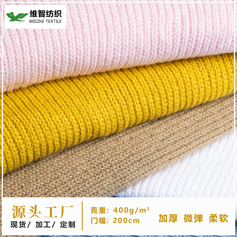 工厂直销粗针毛线腈纶毛衣面料 细坑条柔软粗针毛线针织面料