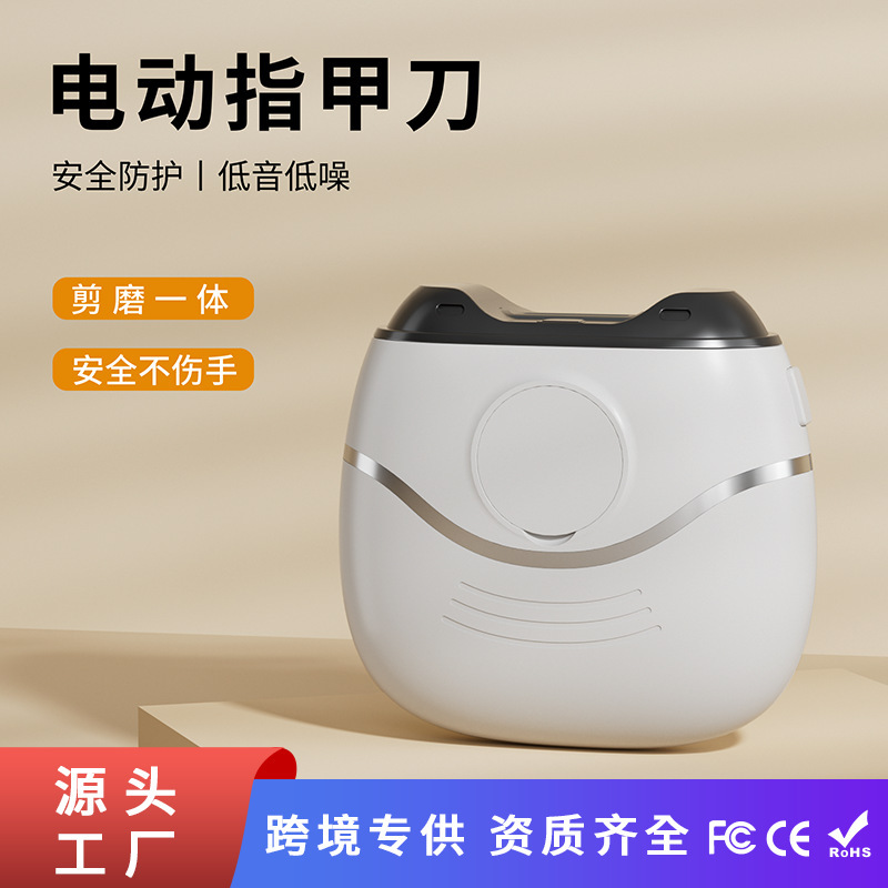 厳選された電動爪切り、自動爪研ぎ器、挟み込み防止爪切り、マニキュア研ぎ器、子供用大人用爪研ぎ器|undefined