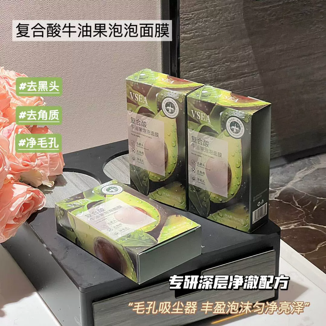 Compound Acid Avocado Bubble Mask Глубокое Очищение Удаление угрей Увлажнение Омоложение кожи Нанесение маски Чистые поры