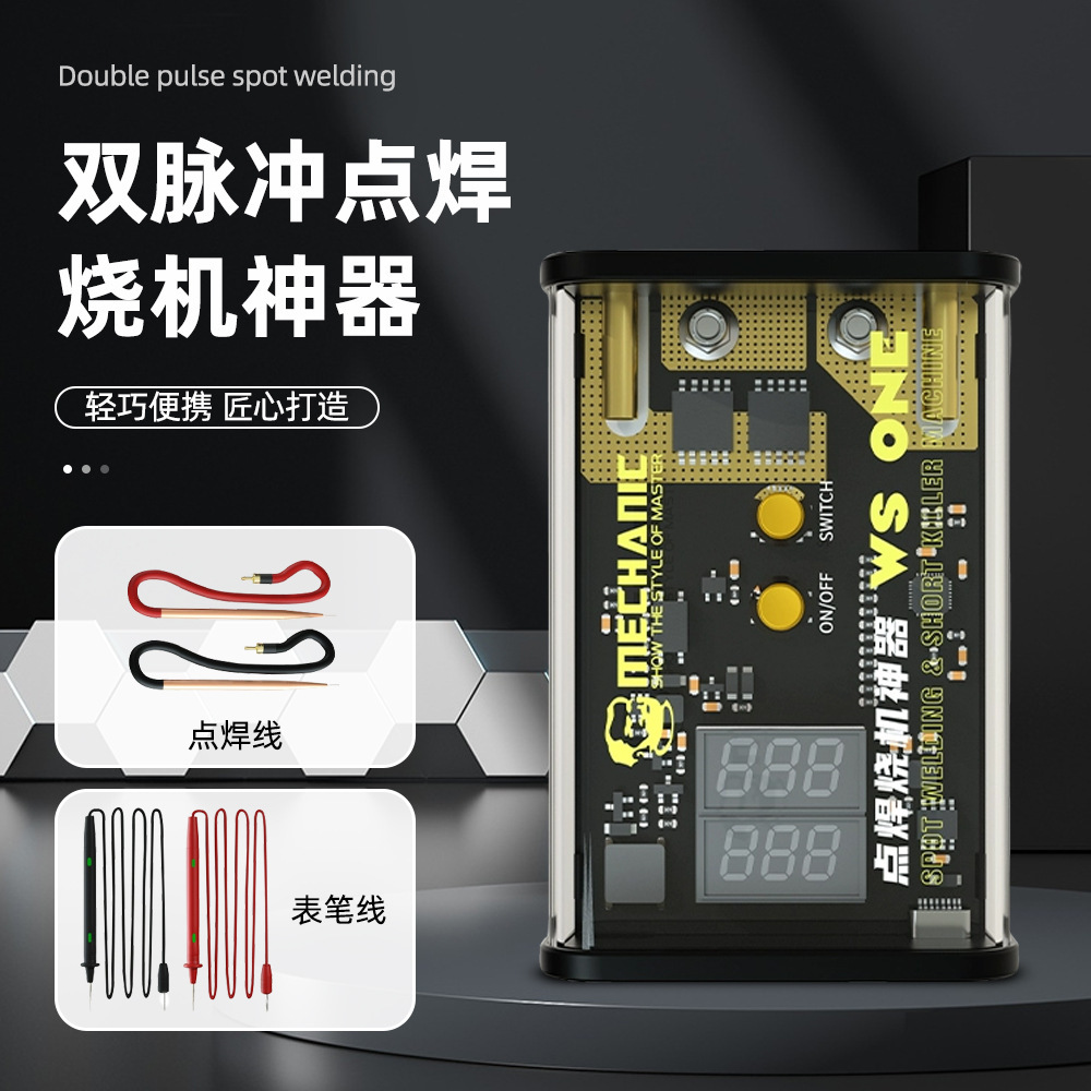 跨境脉冲电池点焊烧机神器10档电焊调节6档烧机输出大容量电池