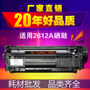 ����2612a���� hp1020����  q2612a m1005����  12a���ĺĲ� �׼�