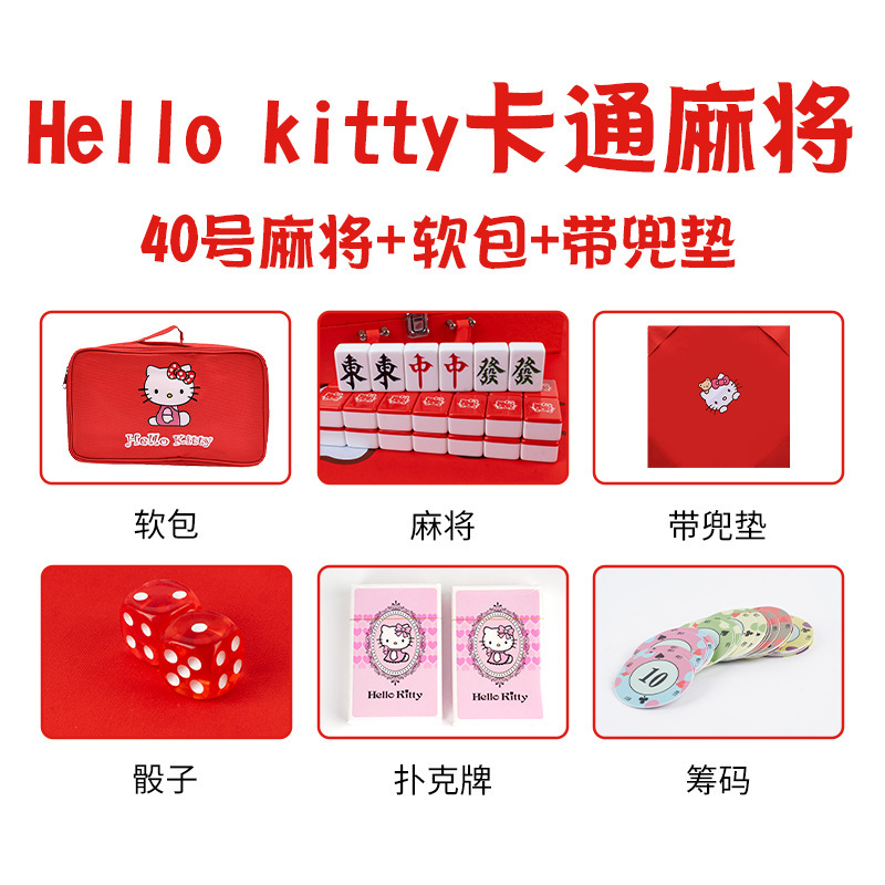 レッド kt 猫麻雀ホームかわいいハローキティパーティー手揉み麻雀牌 40/42/44 中大麻雀|undefined